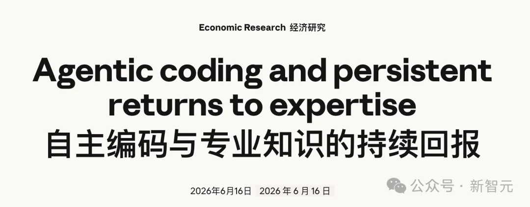 40万次Claude Code会话实锤:这才是AI时代最值钱的本事!