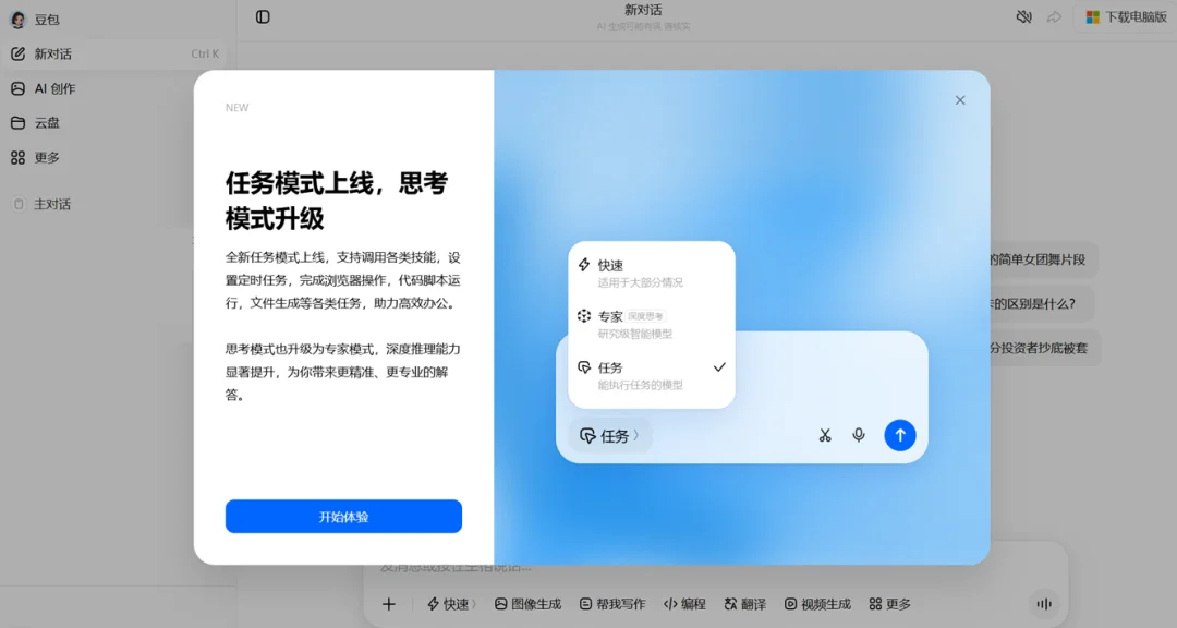 我用豆包代打腾讯游戏