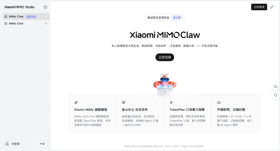 小米云端办公龙虾来了!打通了WPS,14.9元交个朋友