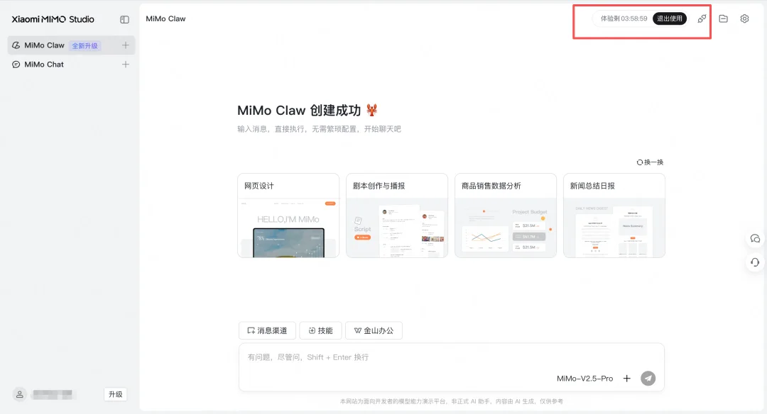 小米云端办公龙虾来了!打通了WPS,14.9元交个朋友
