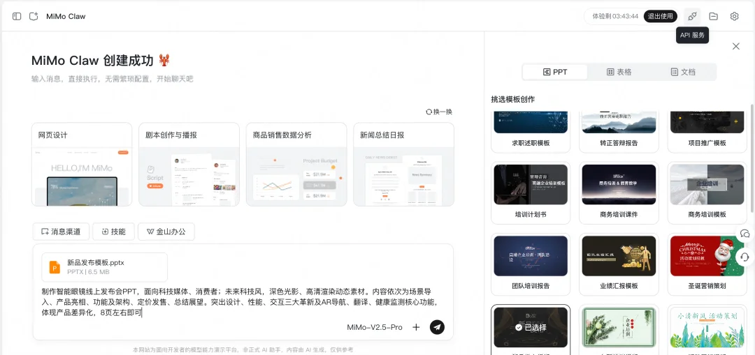 小米云端办公龙虾来了!打通了WPS,14.9元交个朋友