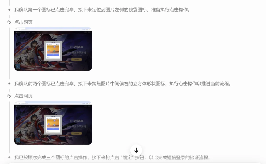 我用豆包代打腾讯游戏