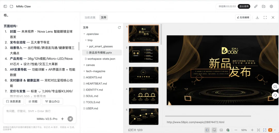 小米云端办公龙虾来了!打通了WPS,14.9元交个朋友