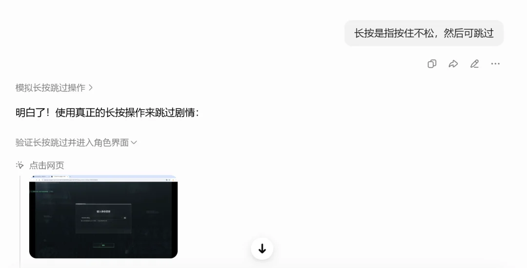我用豆包代打腾讯游戏