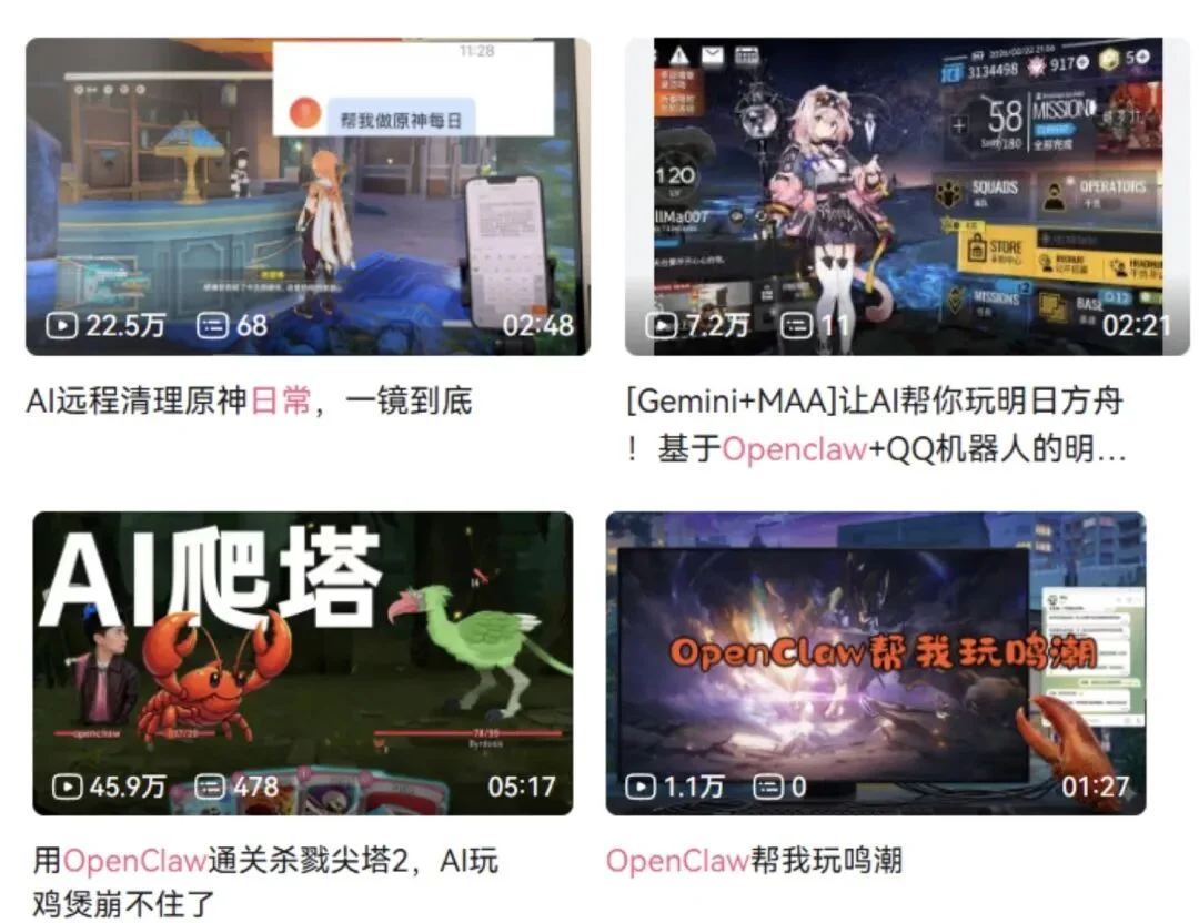 我用豆包代打腾讯游戏