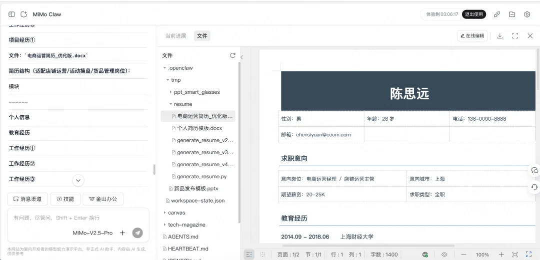 小米云端办公龙虾来了!打通了WPS,14.9元交个朋友