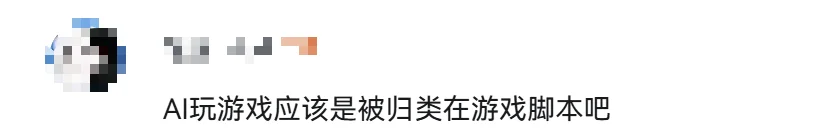 我用豆包代打腾讯游戏