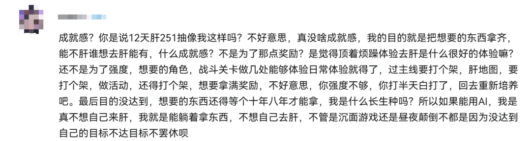 我用豆包代打腾讯游戏