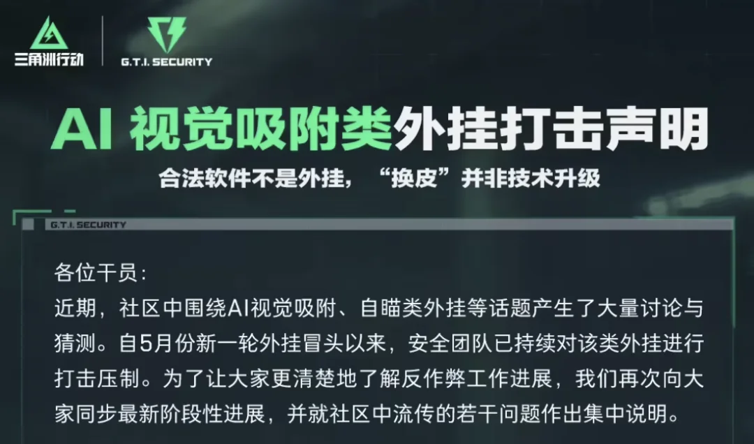 我用豆包代打腾讯游戏