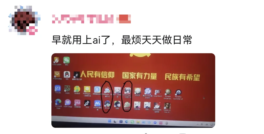我用豆包代打腾讯游戏