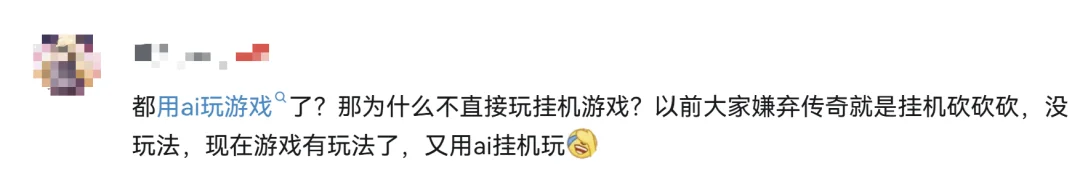 我用豆包代打腾讯游戏