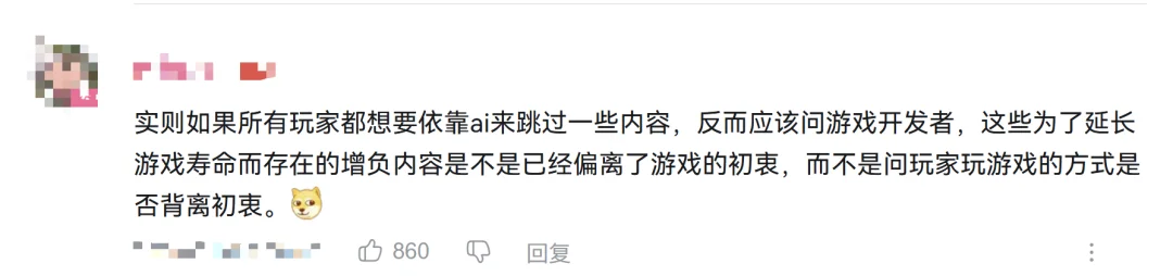 我用豆包代打腾讯游戏