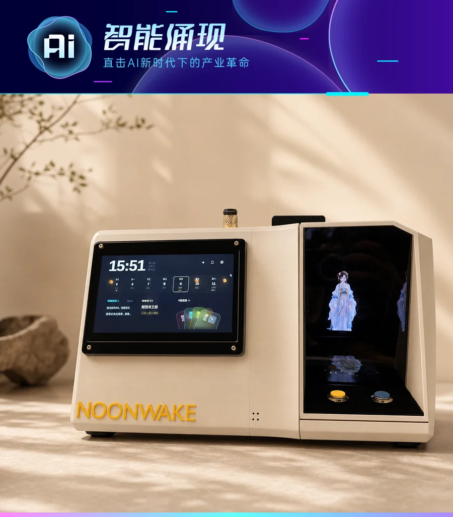 NoonWake.AI完成近千万元种子轮融资,用AI做年轻人的情绪消费品|智能涌现首发