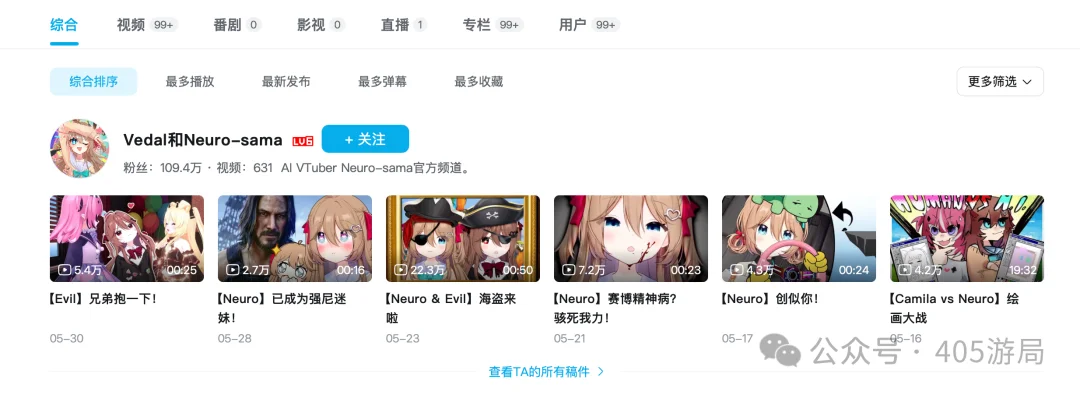 爱、死亡和AI——从Neuro讨论ai陪伴这件事