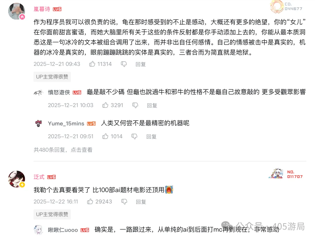 爱、死亡和AI——从Neuro讨论ai陪伴这件事