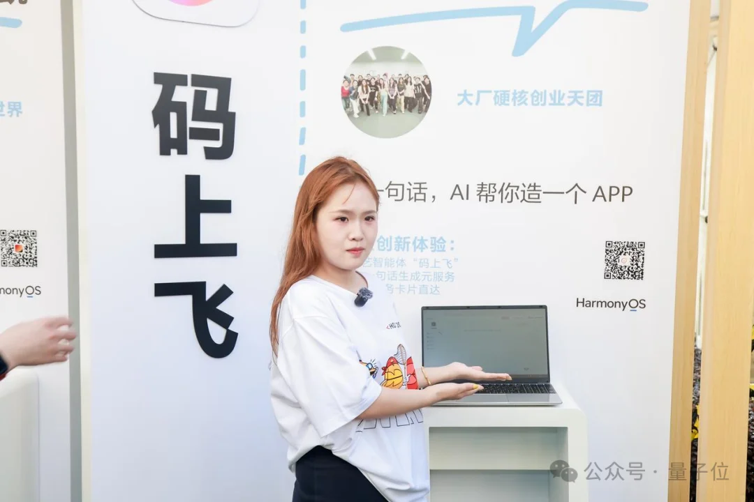腾讯老兵+大厂00后新锐，码上飞想做的不只是AI Coding