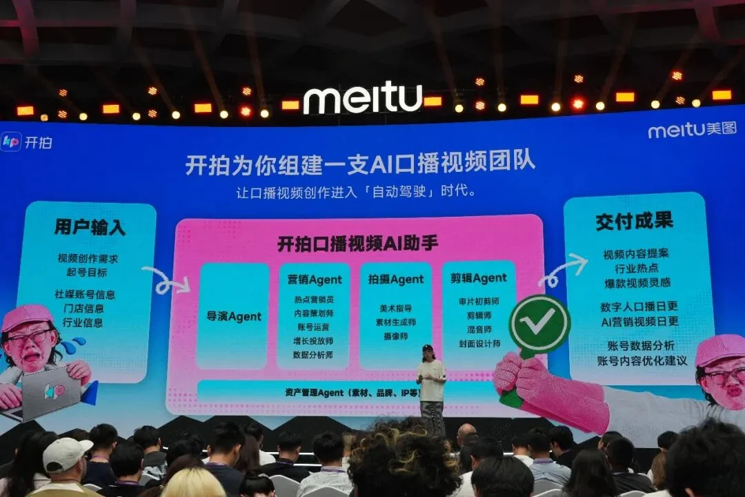 今天,美图造了一支AI影像团队!