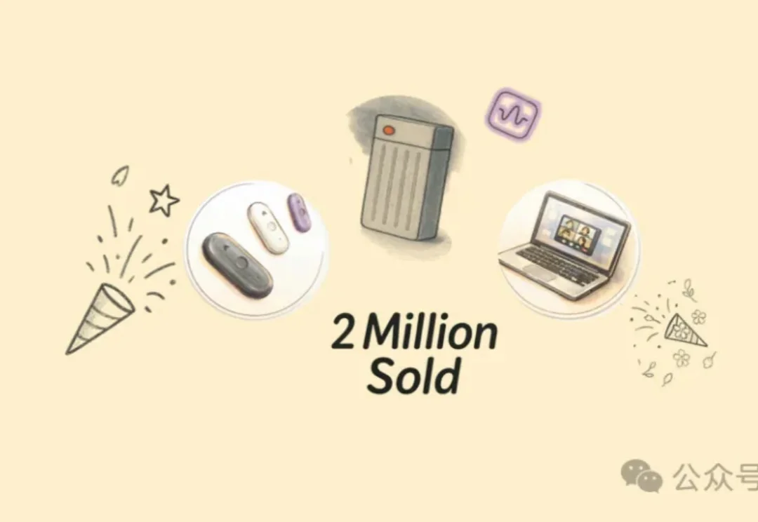 Plaud出货量超200万，App订阅ARR突破1亿美元