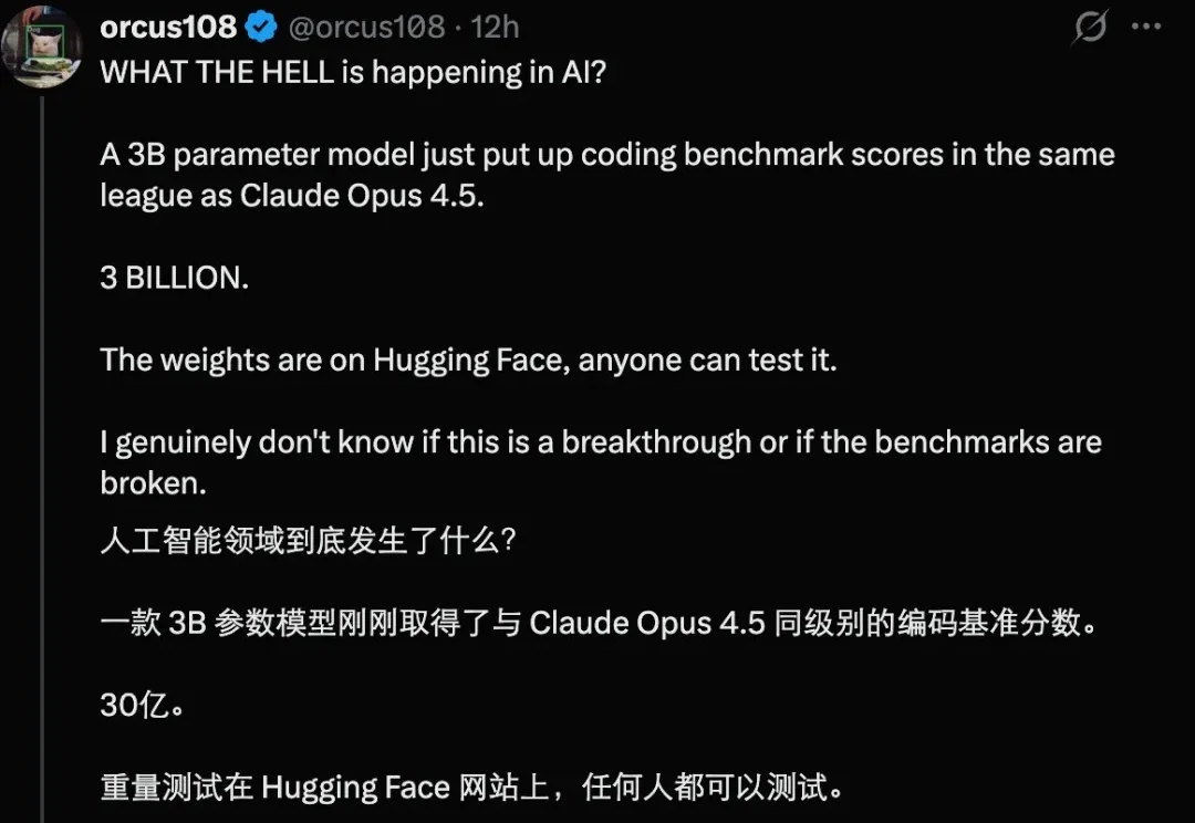 3B小模型，编程得分比肩Opus 4.5，神秘模型引发热议，原是国产