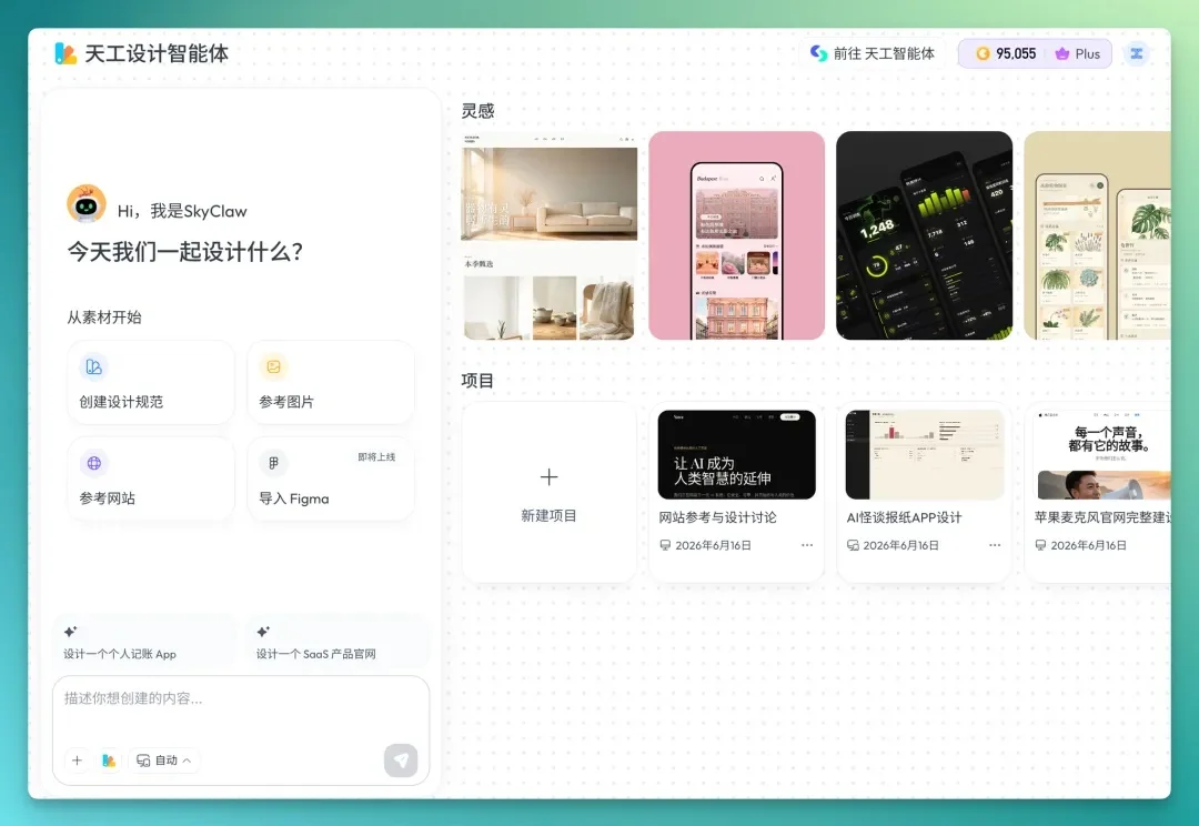 设计进入 Agent 时代：交付物不再是设计稿，而是产品原型