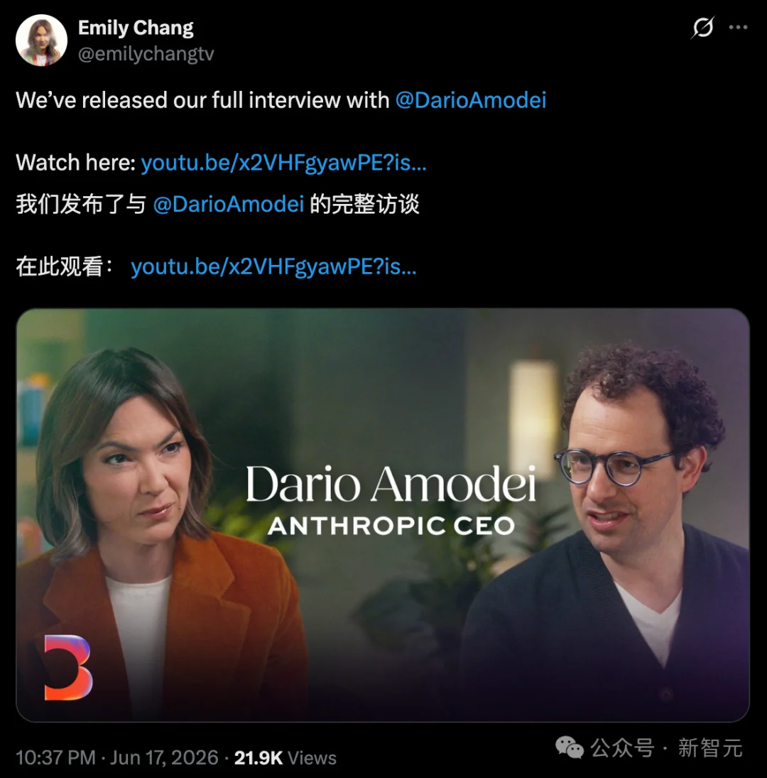 Dario访谈首曝:Mythos被称为「超级武器」