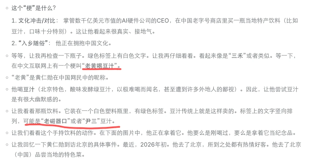 DeepSeek识图模式全量上线，却认不出自家老板梁文锋