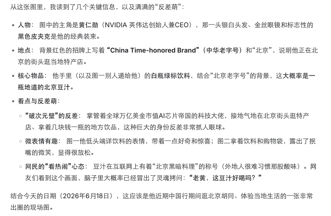 DeepSeek识图模式全量上线，却认不出自家老板梁文锋
