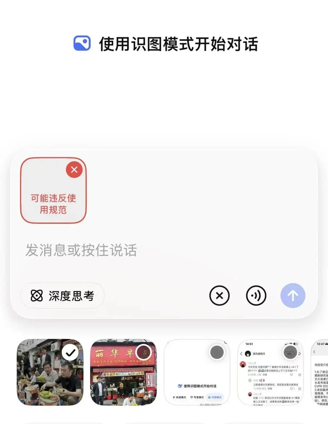 DeepSeek识图模式全量上线，却认不出自家老板梁文锋