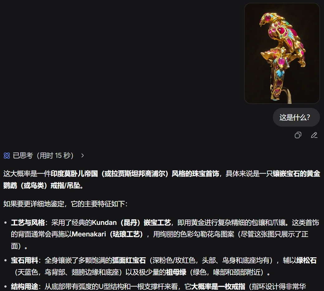 DeepSeek识图模式全量上线，却认不出自家老板梁文锋