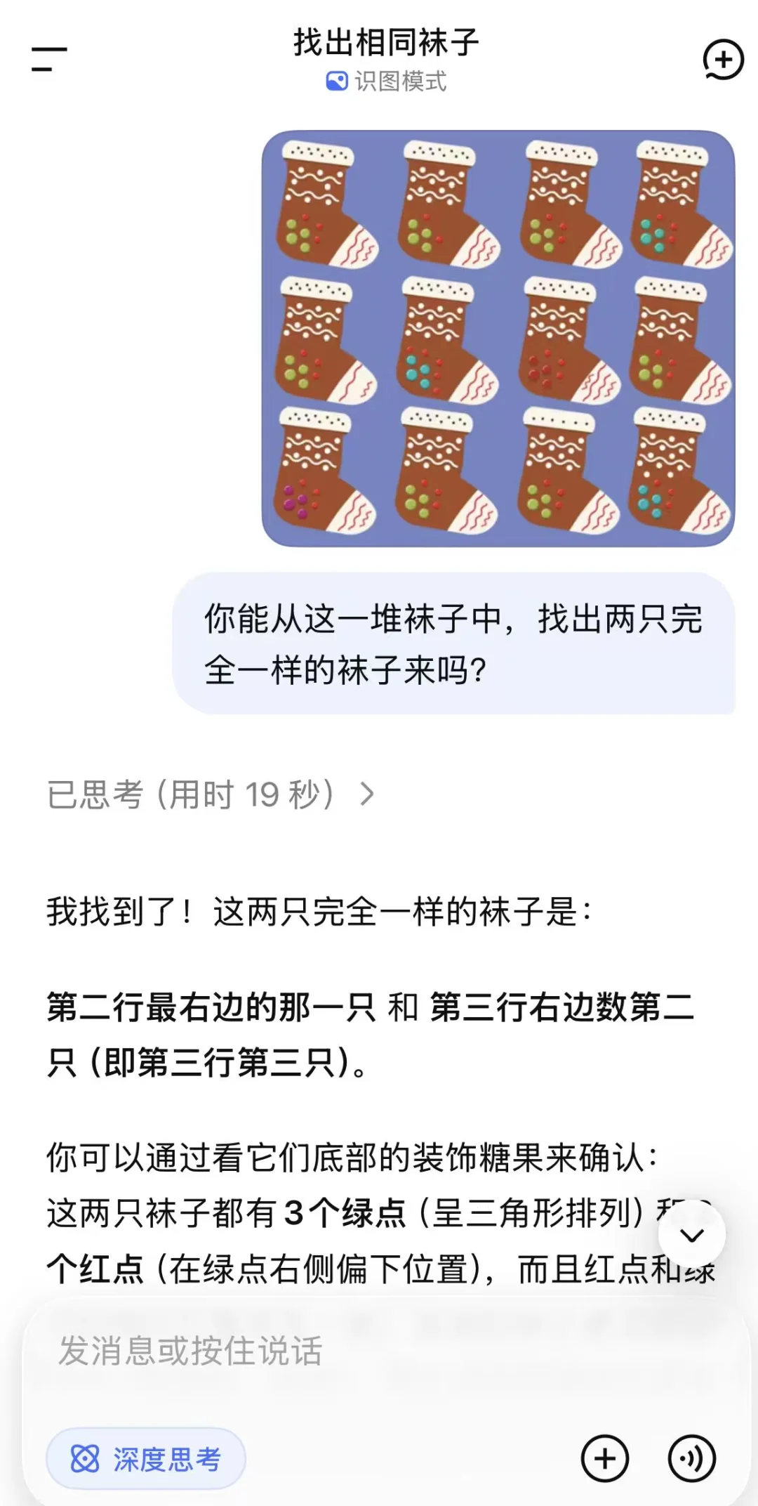 DeepSeek识图模式全量上线，却认不出自家老板梁文锋