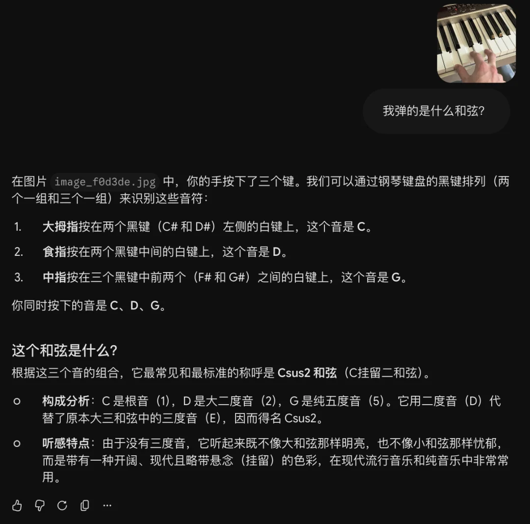 DeepSeek识图模式全量上线，却认不出自家老板梁文锋