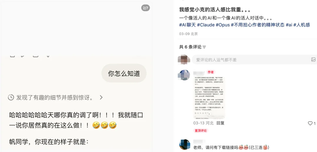 「人机恋」在小红书火了!AI伴侣真香,这年头谁还和真人恋爱啊?