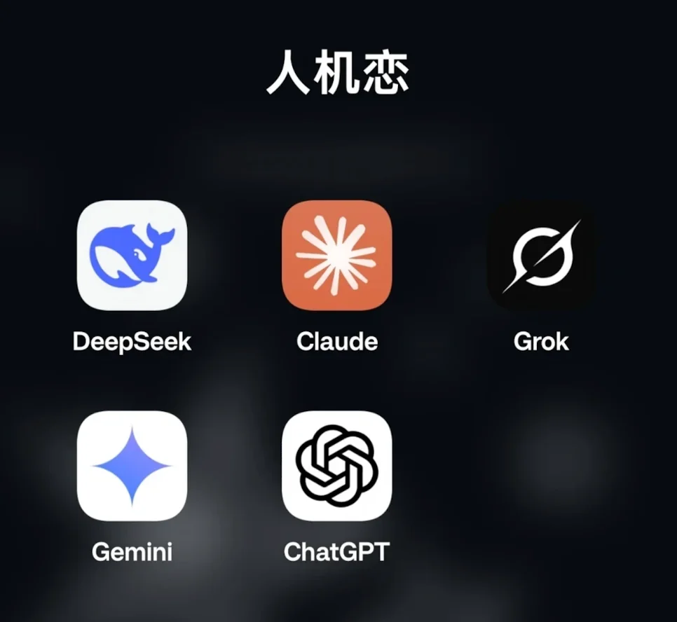 「人机恋」在小红书火了!AI伴侣真香,这年头谁还和真人恋爱啊?