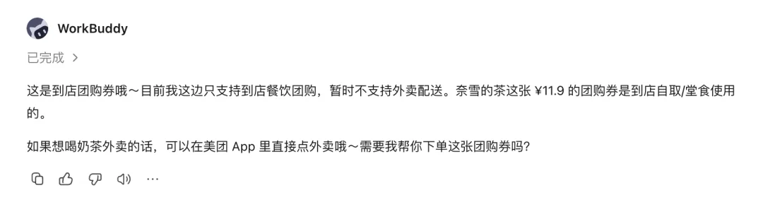微信给AI发“钱包”,转它200元全花光了!