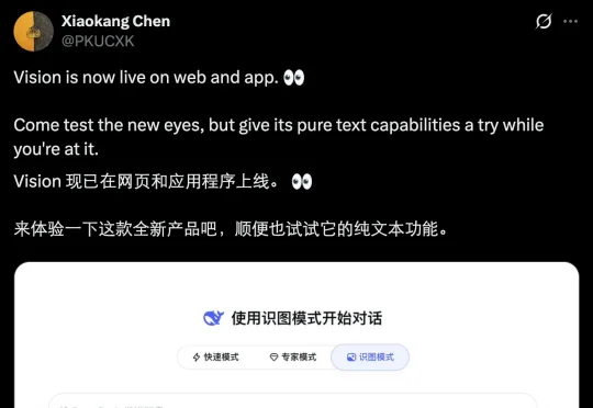 DeepSeek识图模式全量上线，却认不出自家老板梁文锋