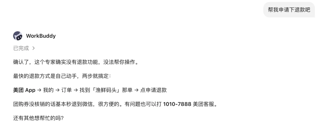 微信给AI发“钱包”,转它200元全花光了!
