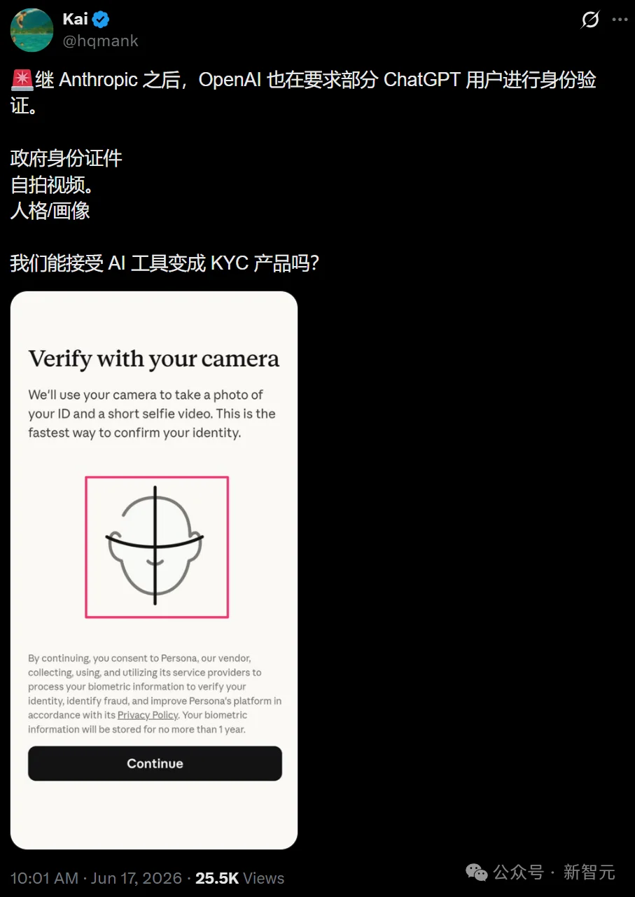 什么!ChatGPT也要刷脸实名认证了?