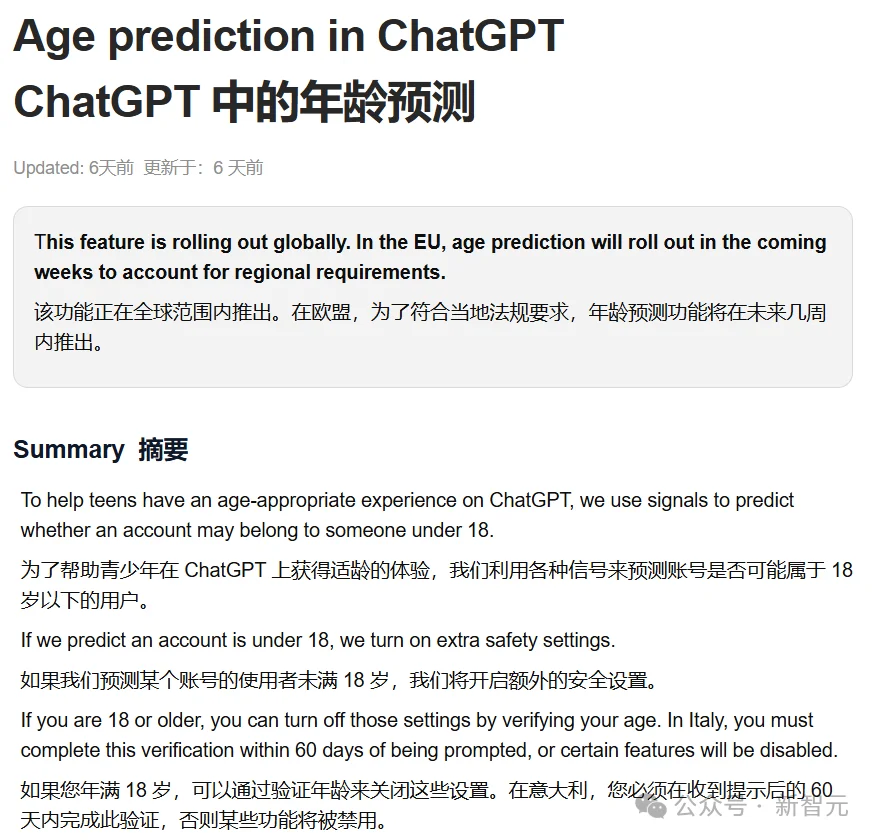 什么!ChatGPT也要刷脸实名认证了?