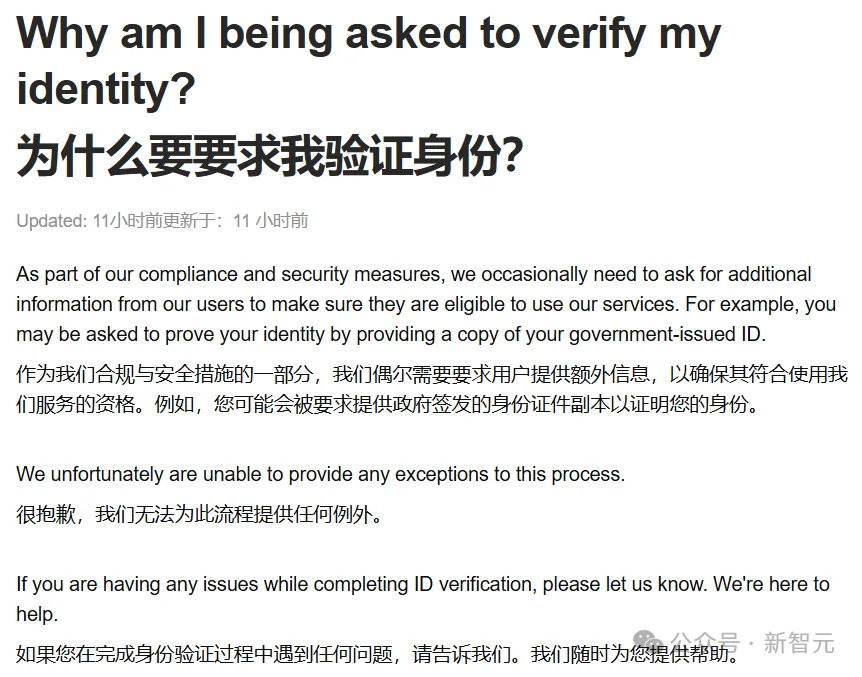 什么!ChatGPT也要刷脸实名认证了?