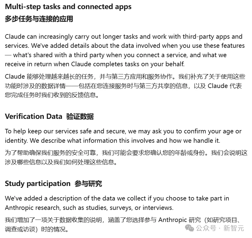 什么!ChatGPT也要刷脸实名认证了?