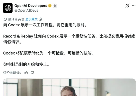 刚刚，Codex 大更新，你在电脑的操作正在成为 AI 经验包