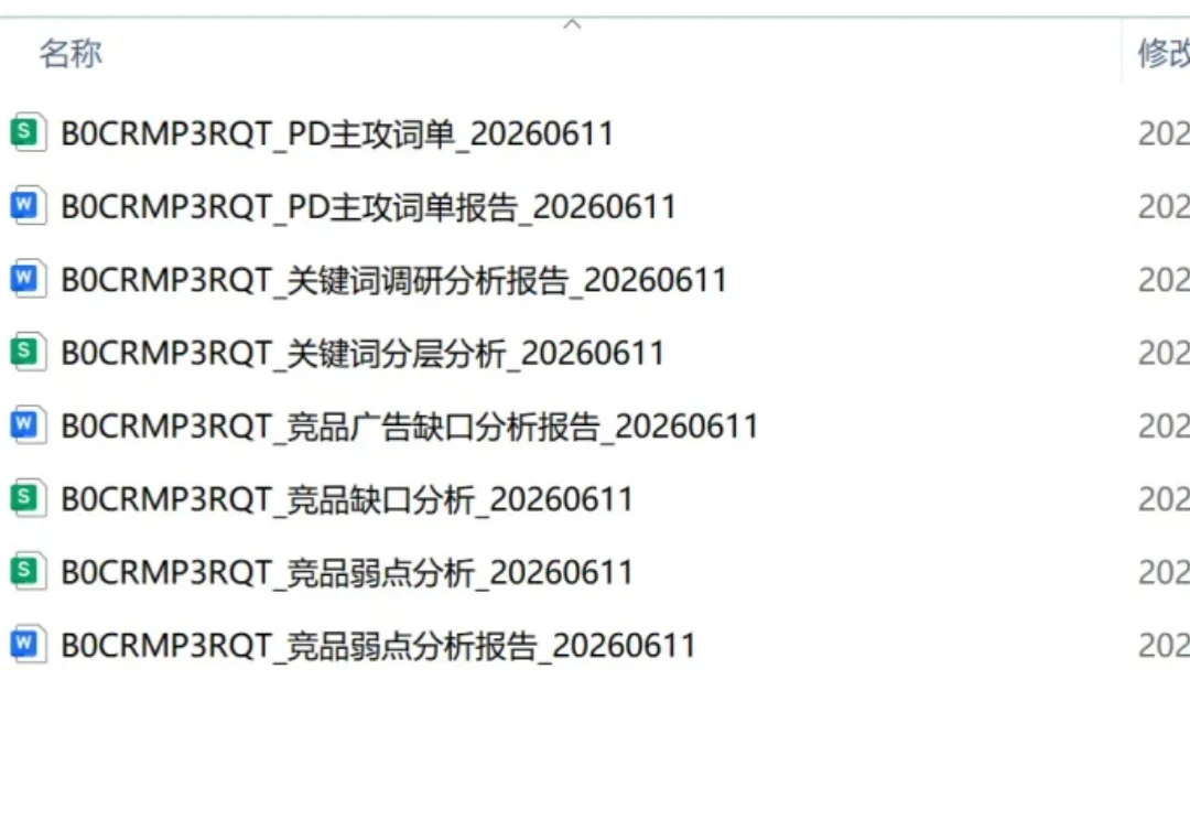 开源Skills｜搭建亚马逊动态关键词库系统，每天抓SSS级机会词