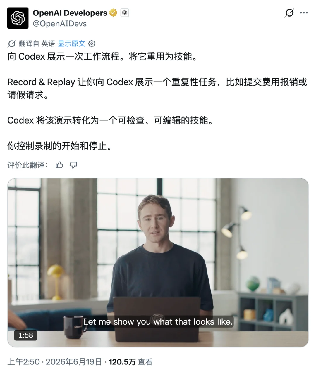 刚刚,Codex 大更新,你在电脑的操作正在成为 AI 经验包