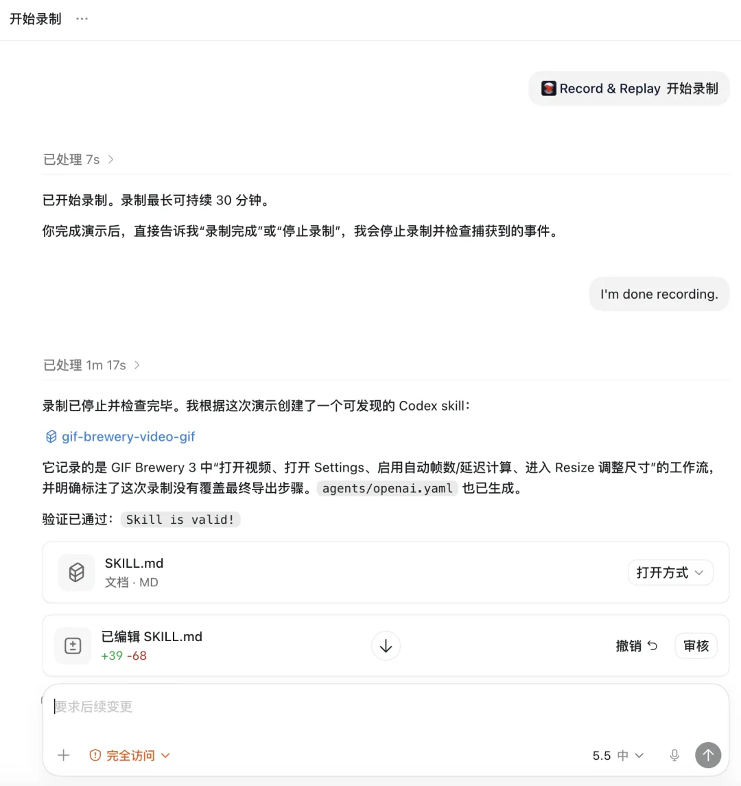 刚刚,Codex 大更新,你在电脑的操作正在成为 AI 经验包