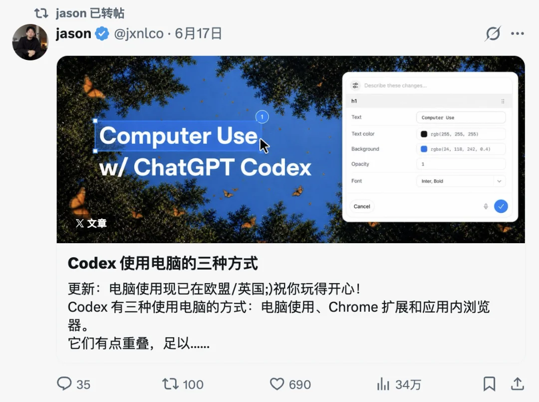 刚刚,Codex 大更新,你在电脑的操作正在成为 AI 经验包