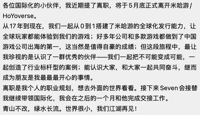 米哈游前国际化总裁金雯怡加盟Kimi