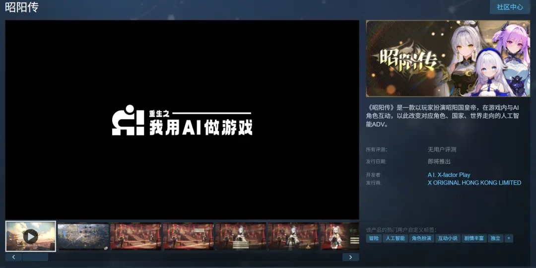 2000万人沉迷的AI陪伴APP，又做了个AI互动影游CastLoop