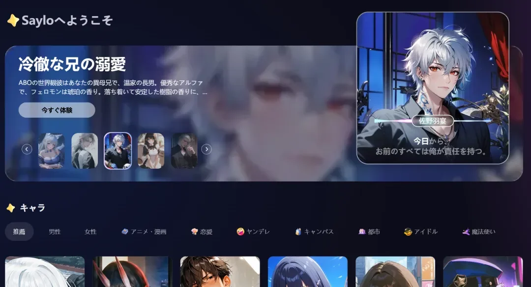2000万人沉迷的AI陪伴APP，又做了个AI互动影游CastLoop
