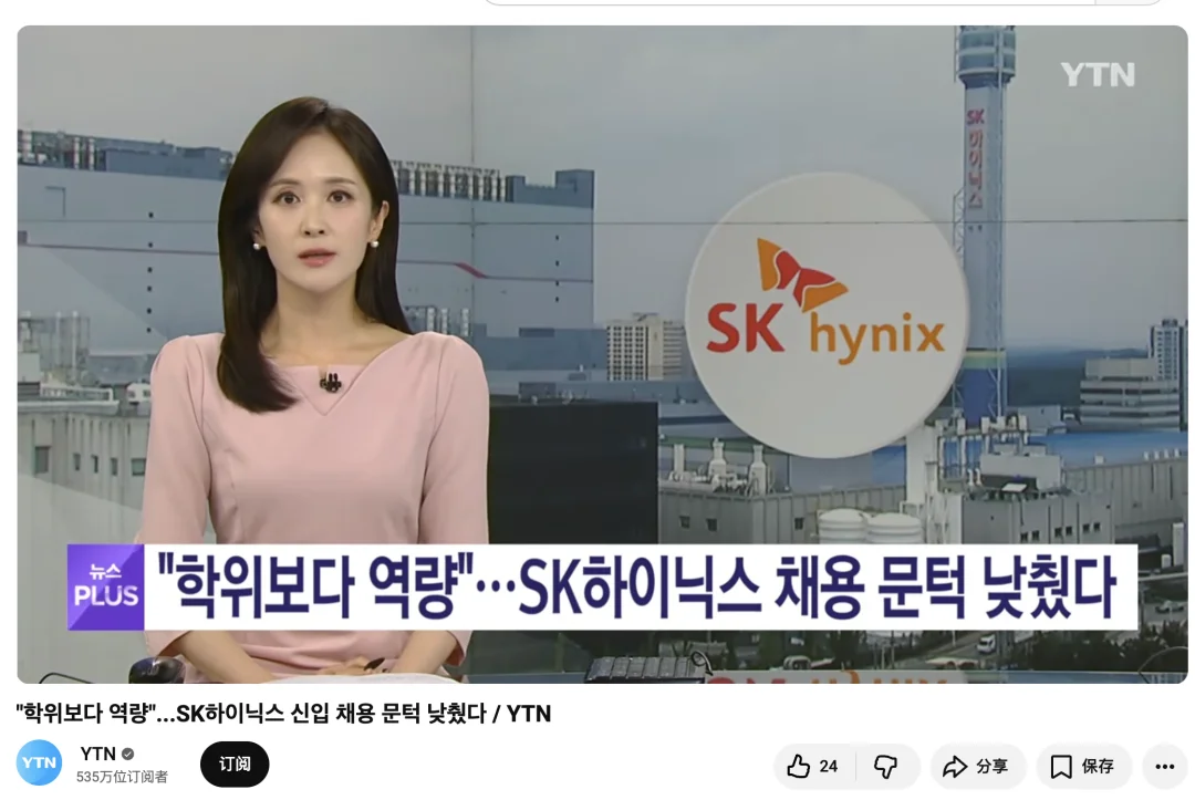 高中毕业也能进SK海力士研发部了,AI 时代还要卷文凭吗