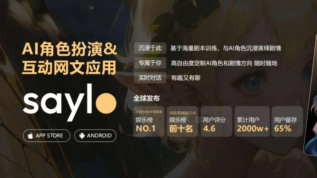 2000万人沉迷的AI陪伴APP，又做了个AI互动影游CastLoop